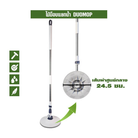 ชุดด้าม SJEASYMOP รุ่น MOP/DUOแยกน้ำดีน้ำเสีย สีเทา_4